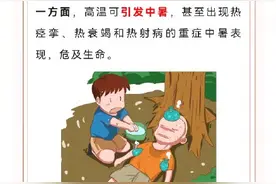 持续高温，极易诱发这些病，老年人更要注意图片