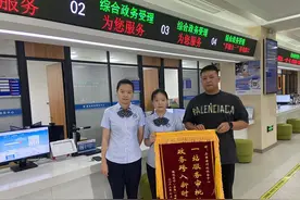 嘉鱼县政务服务中心：“小乔帮您办”优质服务获锦旗图片