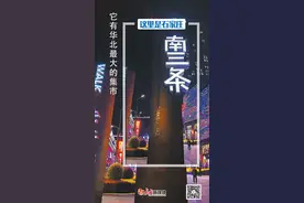 这里是石家庄丨它有“华北最大的集市”图片