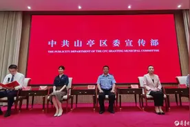 山亭区举办“传承好家教 弘扬好家风”“最美家庭”记者见面会图片