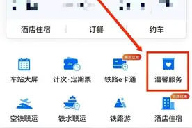 暑期带娃出游的注意了！今起儿童乘火车有新规图片
