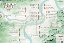 洪崖洞、朝天门、山城巷……重庆这些热门打卡点地名如何来的，你知道吗？图片