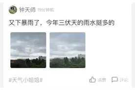 “每逢下班必下雨”的魔咒，今天还会上演吗？图片