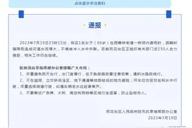 女子在桥洞内避雨时，不慎被冲入水中失联！官方通报图片