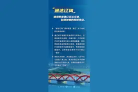 “通达辽阔 近悦远来” 的内涵这样理解！图片