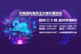 ChinaJoy即将举行，官方活动日程、购票攻略快收下→图片