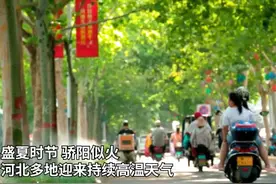 河北沧州：战高温保民生图片