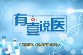 有壹说医｜激光祛斑反黑，这是怎么回事？图片