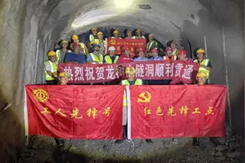 滇中引水工程红河段取得阶段性进展，3标龙树山隧洞顺利贯通图片