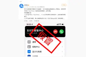 苹果手机突然出现FaceTime视频邀请 警惕，可能是诈骗！图片