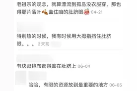 中国人“盖被子基因”上热搜，网友：哪怕只有眼镜布，也要盖在肚子上！图片