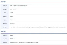 网友投诉潜江公厕收费收到傲慢回复，进展：回复者停职，公厕免费开放！图片