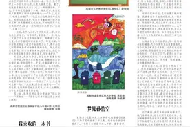 梦见孙悟空图片