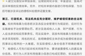 删微博朋友圈，并书面道歉！她这种行为被认定为网络暴力图片