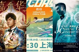 红星观察｜强实名后，演唱会门票不但难抢，还难退了？图片