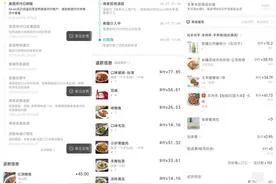 故意错填送餐地址，只为骗取外卖退款！普陀警方提醒……图片