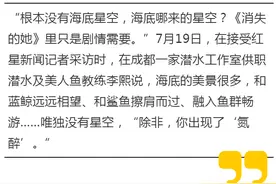 这条“美人鱼”有点野：一名成都潜水女教练的个性人生图片