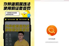 50块买一张“实习证明”，加钱能代打卡！律师：或构成犯罪图片