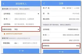 最高打5折！凭录取通知书买火车票可以享受优惠图片
