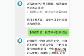知道吗？除了微信号，QQ号也会被回收图片