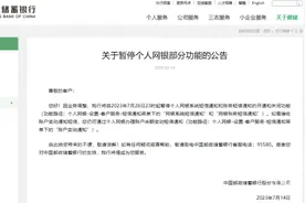 银行突然暂停账务短信通知功能，30元短信费白交了？你还在用短信通知功能吗？图片