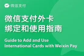 这类服务，免收手续费！微信最新发布→图片