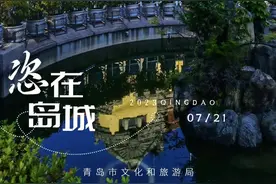 博物馆之城 | 在青岛，博物馆还能这么玩！图片