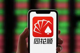 同花顺基金被浙江证监局警示：旗下部分产品存在宣传预期收益图片