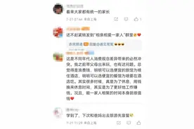 带长辈出游如何才能“不被扫兴”？先宣誓！网友：笑着笑着就泪目了图片