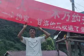 对话被北大录取时还在干农活的凉山彝族小伙：因为吃过苦，所以更努力图片