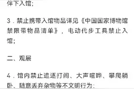 国博禁止穿拖鞋进入参观图片