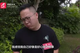 男子花1300元买巨龟，准备放生时傻眼：差点违法！图片