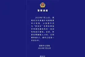 西安再查处一培训机构抓获10人图片