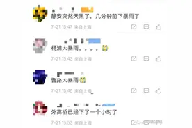 上海地铁车厢里进水了？这又是一段移花接木的视频图片