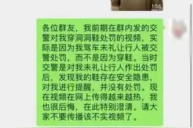 沪一男子穿“漏洞鞋”开车被扣3分罚100元？上海警方回应图片