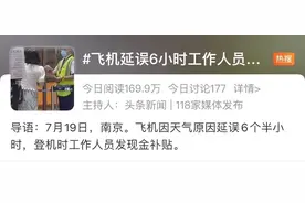 航班延误6小时，登机口直接发现金补贴！网友：慕了图片