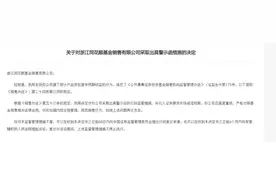 违规宣传产品预期收益，同花顺收警示函图片