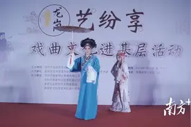 家门口过“戏瘾”！龙岗戏曲文化进基层活动走进小区图片