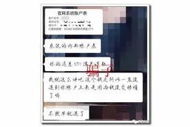 帮好友助力“砍一刀”，10万元没了，警方提醒图片