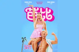 《芭比》：芭比变得有趣，从不再完美开始图片