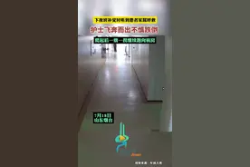 7月18日，山东烟台，下夜班补觉时听到患者家属呼救，护士飞奔而出不慎跌倒，爬起后一瘸一拐继续跑向病房。图片