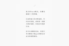 大暑至，蟠龙限定冰品，一口降温！图片