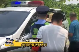 老人为省路费徒步回家迷路 民警巡逻发现帮其回家图片