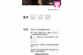 微信朋友圈置顶功能开始放量测试图片