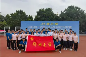 郑州大学在河南省第二十九届学生田径运动会（大学生组）取得佳绩图片