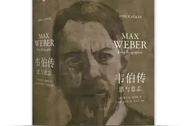 《韦伯传》作者：为什么今日的中国读者要了解马克斯·韦伯？图片