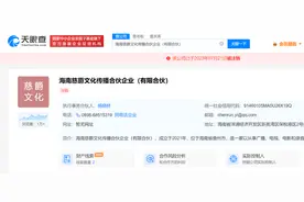 杨幂与父亲合资企业注销图片