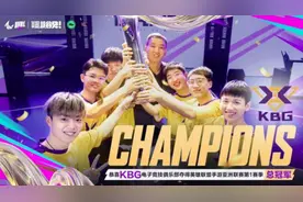 中国战队KBG夺得英雄联盟手游亚洲联赛第一赛季总冠军图片