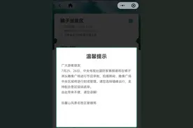 注意！长沙橘子洲部分区域将封闭管理，岳麓山开放时间有调整！图片
