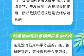 近视一定要戴眼镜吗？图片